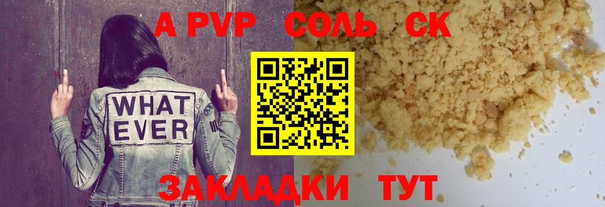 Осинники  A PVP VHQ  Вход с VPN  наркотики  Alpha-PVP кристаллы  A PVP 
