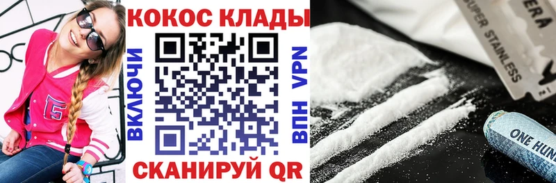 Кокаин Columbia  Осинники 