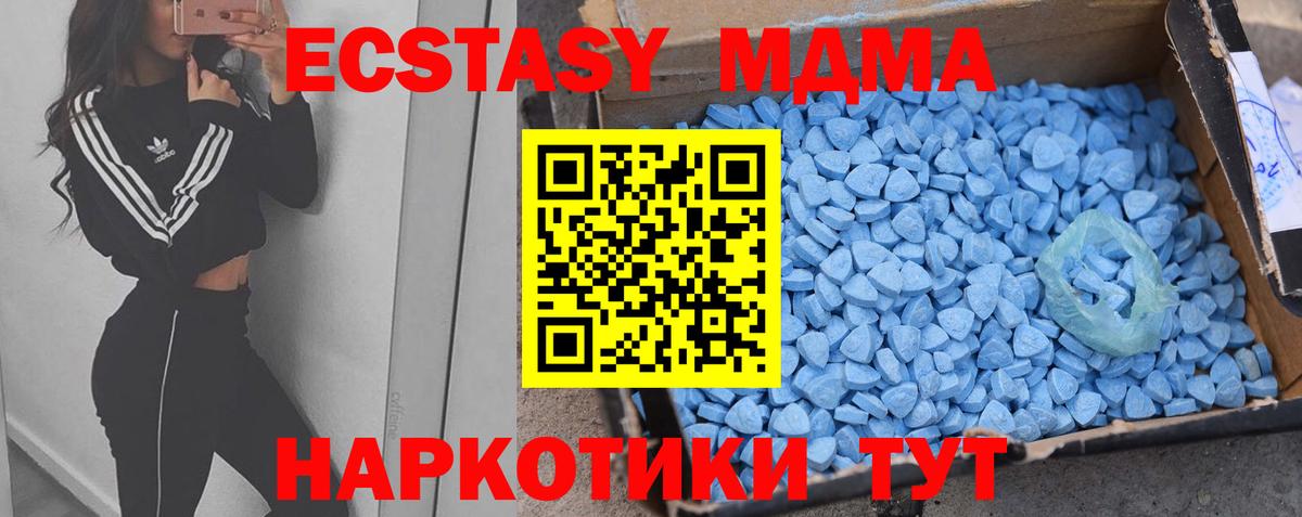 где найти наркотики  Ecstasy Cube  Вход с VPN  мега как зайти  Экстази XTC  Осинники 