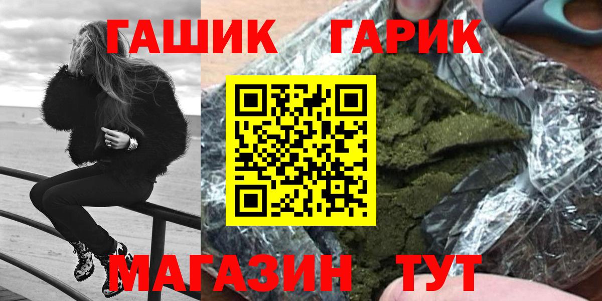 ГАШ ice o lator  Вход с VPN  как найти закладки  Осинники  ГАШИШ гашик 