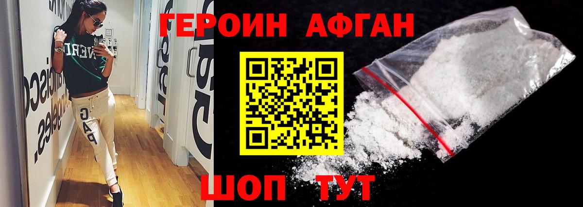Героин  Вход с VPN  Осинники  ГЕРОИН гречка 