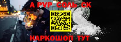 соль ск Донецк
