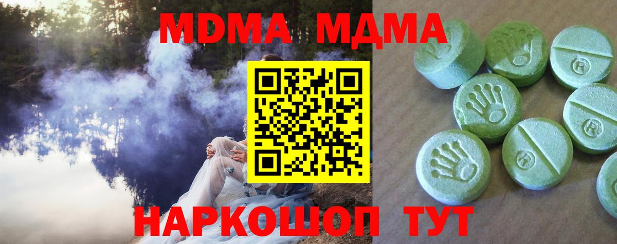 МДМА молли Осинники