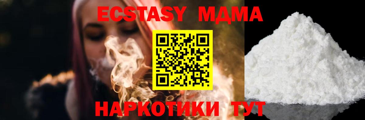 MDMA Molly  Вход с VPN  Осинники 