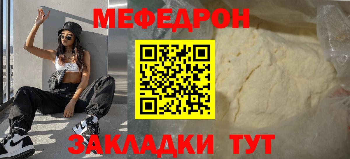 Мефедрон мука  МЯУ-МЯУ кристаллы  Мефедрон  МЕФ  Вход с VPN  Осинники 