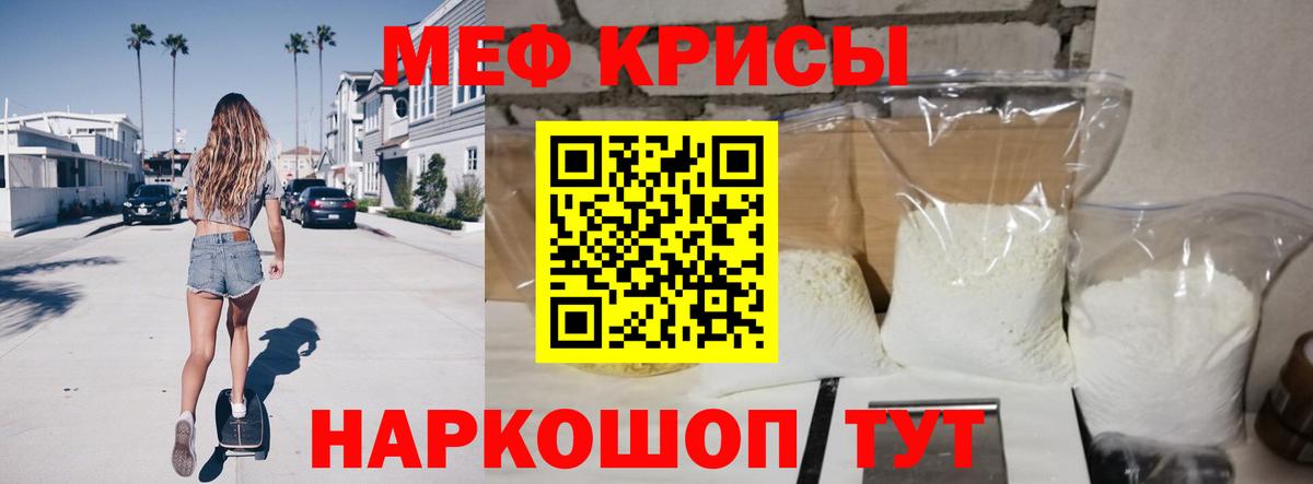 Меф мяу мяу кристаллы Осинники