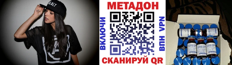 МЕТАДОН кристалл Осинники