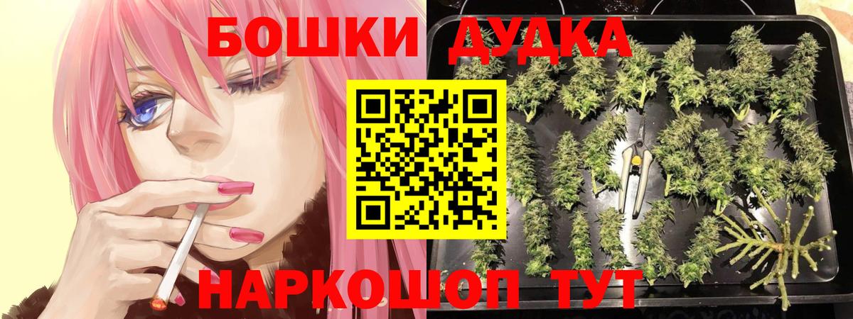 МАРИХУАНА Ganja Осинники